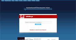 Desktop Screenshot of leksiko.gr